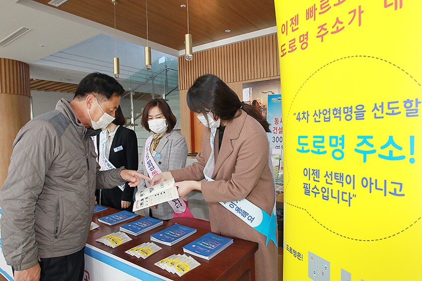 1.예천군, 도로명주소 자리매김 홍보 앞장 눈길